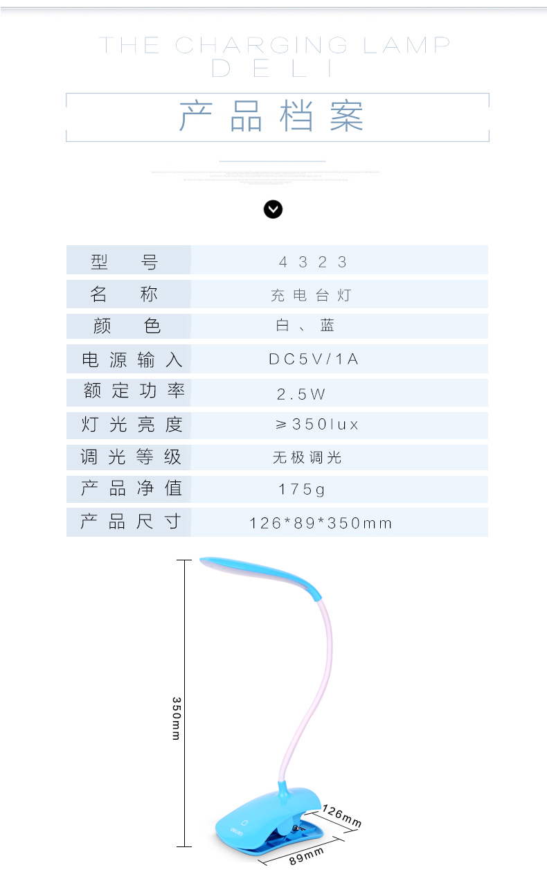 得力4323,led节能台灯(1/40)触控无极调光usb充电家用